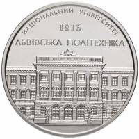 Монетовидный жетон Украина 2017 год "200 лет Львовской политехнике", PROOF