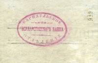 (№1920P-S1268 A) Банкнота Россия 1920 год "1,000 Rubles"