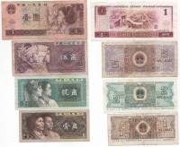 1980 4 боны 1 2 5 цзяо 1 юань Набор банкнот Китай Разные народности    VF