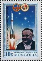 (1981-013) Марка Монголия "С. Королев"    Советско-монгольский космический полет III Θ