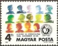 (1986-045) Марка Венгрия "Молодёжь"    Конгресс Всемирной Коммунистической Федерации Молодежи II Θ