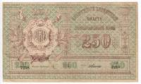 () Банкнота Остров Принца Эдуарда 1919 год 250  ""   VF