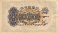 (№1932P-29a) Банкнота Корея 1932 год "1 Yen"