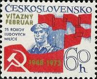 1973-009 Марка Чехословакия 25-летие милиции   25-летие февральского свержения народного ополчения в