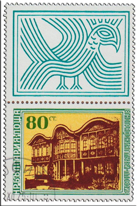 (1975-084) Марка + купон Болгария &quot;Музей в Пловдиве&quot;    Европейский год охраны памятников архитектур
