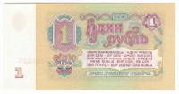Банкнота СССР   1 рубль 1961 год (ЕЕ 0721327), AU
