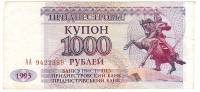 (1993) Банкнота Приднестровье 1993 год 1 000 рублей "Памятник А.В. Суворову"   XF