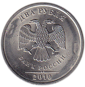(2010 спмд) Монета Россия 2010 год 2 рубля  Аверс 2009-15. Магнитный Сталь  UNC