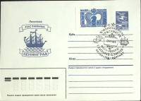 1985-год  Худож. маркиров. конверт, сг+ марка СССР Чемпионат мира по шахматам   , Печать ПД Марка
