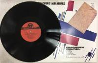 Пластинка виниловая , Симфонические миниатюры Мелодия 300 мм. (Сост. на фото)