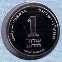 () Монета Израиль 1990 год 1 новый шекель ""   AU