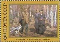 1987-026 Марка СССР В день рождения  В.И. Ленин. 117 лет со дня рождения III O
