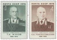 1976-012 091 092  Серия Набор марок (3 шт) СССР  Полководцы III O