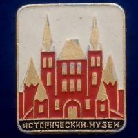 30536\133614 Значок "Исторический Музей"