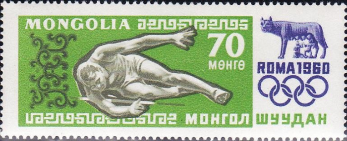 (1960-019) Марка Монголия &quot;Прыжки в высоту&quot;    XVII Летние ОИ, Италия III O