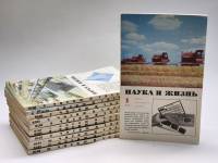 Набор журналов (12 шт) Наука и жизнь 1979 Годовая подборка, 12 шт . Мягкая обл. 1 896 с. С цв илл