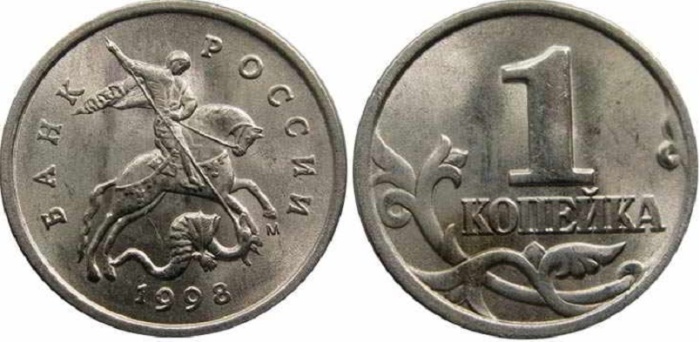 1998м Монета Россия 1998 год 1 копейка  Сталь  XF