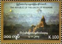 (№2015-438) Марка Мьянма (Бирма) 2015 год "67-й годовщины Дня Независимости", Гашеная