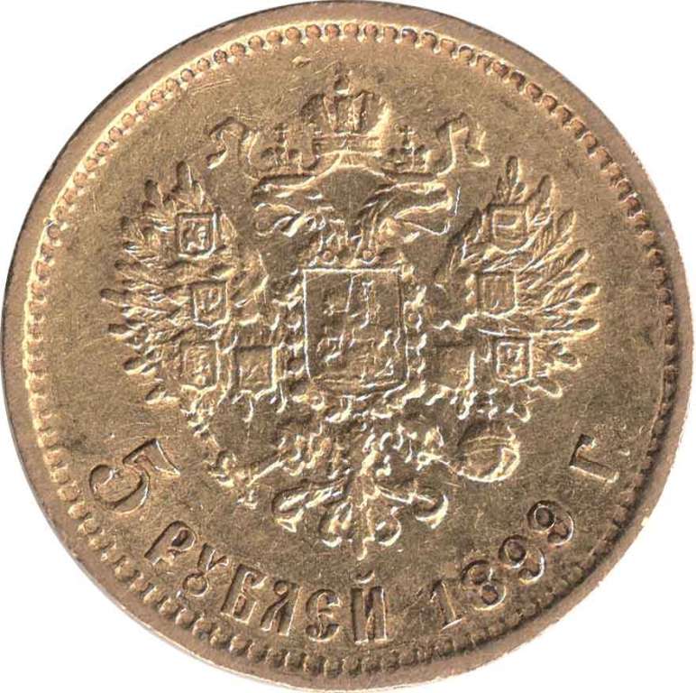 (1899, ФЗ) Монета Россия 1899 год 5 рублей &quot;Николай II&quot;  Золото Au 900  XF