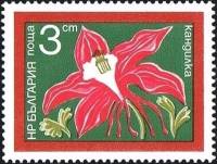 (1974-046) Марка Болгария "Водосбор"    Садовые цветы II Θ