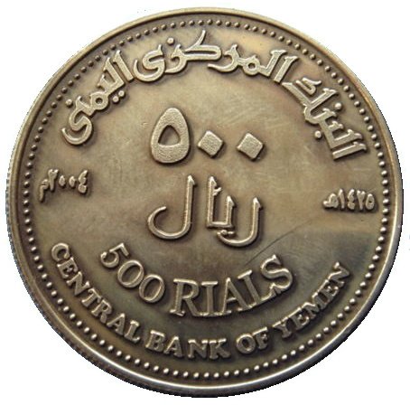 (2004) Монета Йемен 2004 год 500 риалов &quot;Сана&quot;  Нейзильбер  UNC