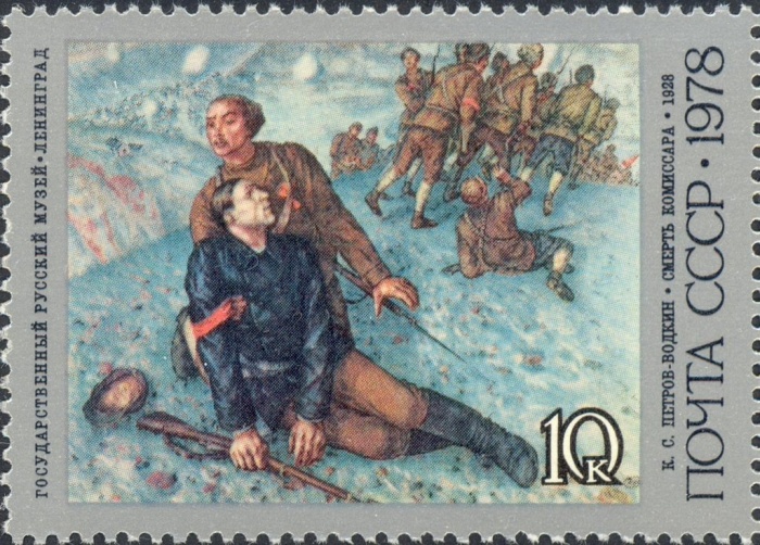1978-068 Марка СССР Смерть комиссара  Петров-Водкин 100 лет рождения I O