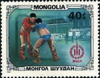 (1981-068) Марка Монголия "Борцы"    Спорт и культура Монголии III Θ