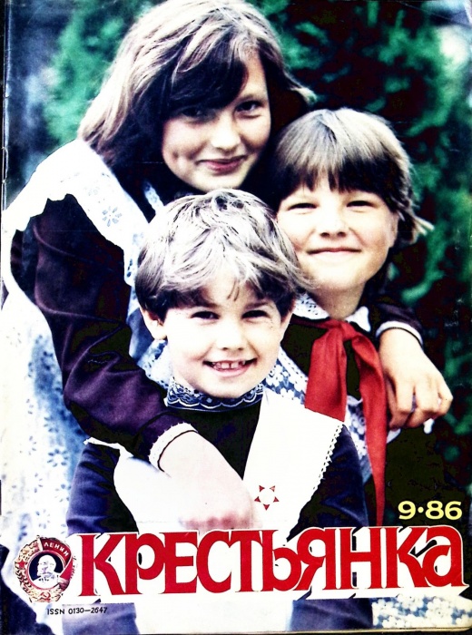Журнал Крестьянка 1986 №09 сентябрь Москва Мягкая обл. 40 с. С цв илл