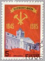 (1985-074) Марка Северная Корея "Музей"   40 лет КРП III Θ