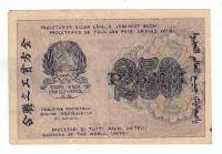 Банкнота Расчетный Знак РСФСР 1919 год   250 рублей, ВЗ "Цифры", (Состояние - VF)