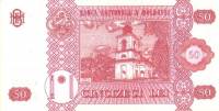 (,) Банкнота Молдова 2005 год 50 лей "Стефан III Великий"   UNC