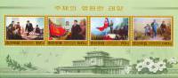 (№2009-723) Блок марок Корея Северная 2009 год "15-ю годовщину смерти Ким Ир Sungs", Гашеный