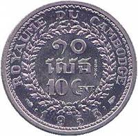 (№1953km51) Монета Камбоджа 1953 год 10 Centimes