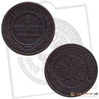 (1903, СПБ) Монета Россия 1903 год 2 копейки   Медь  VF