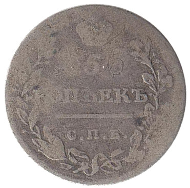 (1815, СПБ МФ) Монета Россия-Финдяндия 1815 год 5 копеек  Ag 868, 1,04 г Серебро Ag 868  VF