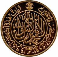 (№2010) Монета Малайзия 2010 год 2 Dirhams (Динар, Келантан)