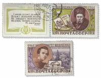 (1961-) Марка СССР "100 лет со дня смерти украи"      I Θ