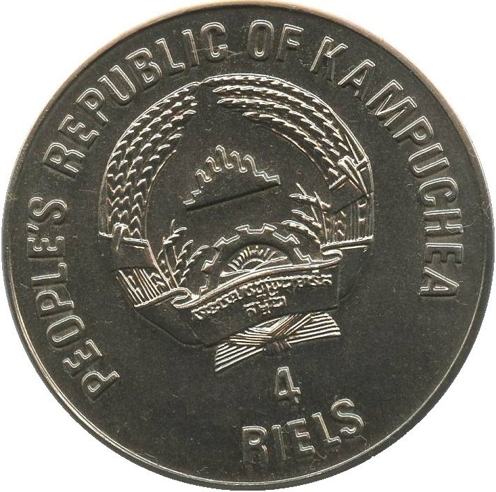 (1988) Монета Кампучия (Камбоджа) 1988 год 4 риэля &quot;Швейцария. 700 лет&quot;  Медь-Никель  UNC