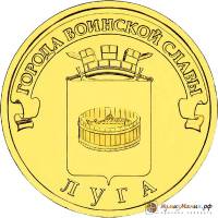 (013 спмд) Монета Россия 2012 год 10 рублей "Луга"  Латунь  UNC