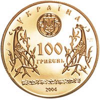 (№2004km345) Монета Украина 2004 год 100 Hryven (Золотые Ворота)