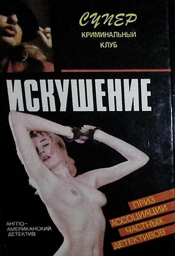 Книга Маркиза д`Эскоман 1992 А. Дюма Рига Твёрдая обл. 375 с. Без илл.