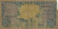 (,) Банкнота Индонезия 1959 год 5 рупий "Птицы и цветы"   UNC