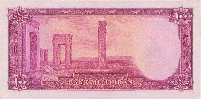 (№1951P-50) Банкнота Иран 1951 год &quot;100 Rials&quot;