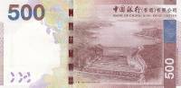 () Банкнота Гонконг 2015 год 500  ""   UNC