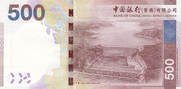 () Банкнота Гонконг 2015 год 500  &quot;&quot;   UNC