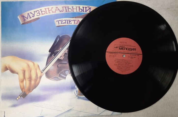 Пластинка виниловая , Музыкальный телетайп - 8 Мелодия 300 мм. (сост. на фото)