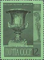 1966-144 Марка СССР Ваза   Государственный Эрмитаж II O