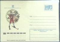 (1975-год) Конверт маркированный СССР "Зимняя спартакиада."      Марка