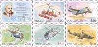 2002-052-56  Сцепка (6 м) Россия Вертолёты  Вертолёты фирмы Камов III O