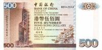 (№1999P-332f) Банкнота Гонконг 1999 год "500 Hong Kong Dollars"
